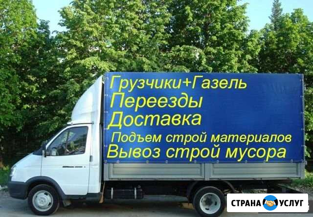 Грузоперевозки, опытные грузчики, Вывоз мусора Златоуст - изображение 1