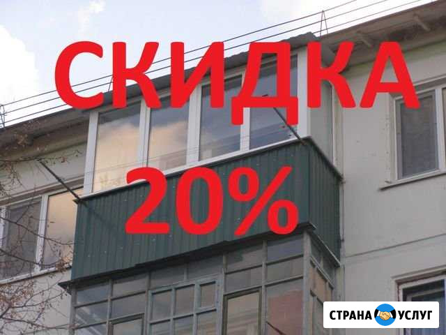 Ремонт и остекление балконов. Балкон. Балконы Майкоп - изображение 1