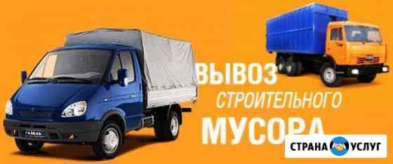 Вывоз мусора/Сбор/Строительный/Бытовой - мусор Липецк