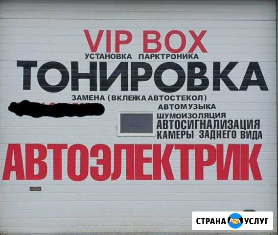 Тонировка автоэлектрик шумоизоляция полировка Волжский Волгоградской области - изображение 1