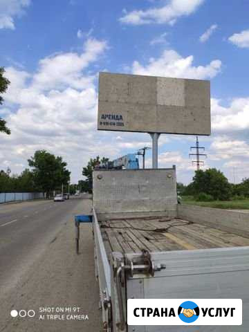Аренда билборда 3*6 м Белореченск - изображение 1