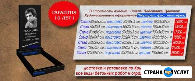 Изготовление памятников из гранита и мрамора.Крым Симферополь - изображение 1
