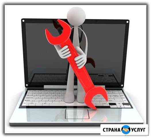 Ремонт, сборка, настройка компьютеров и ноутбуков Саранск