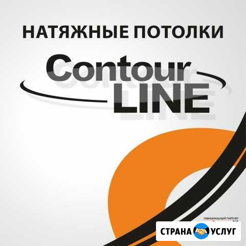 Натяжные потолки Великий Новгород - изображение 1