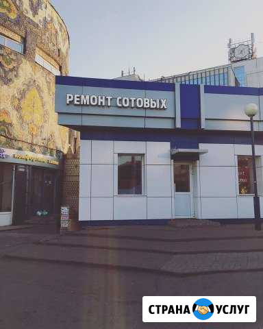 Ремонт сотовых, планшетов, ноутбуков. Качественно Казань - изображение 1