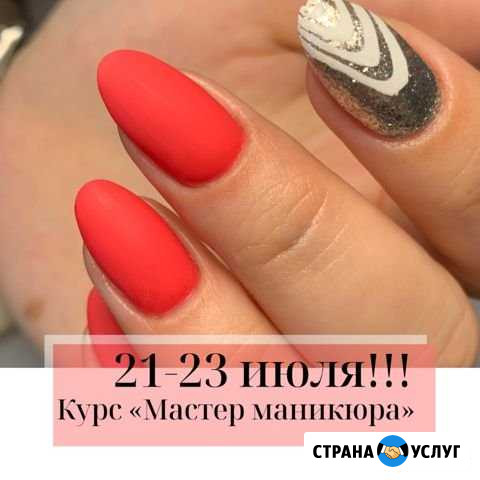 Курсы маникюра, педикюра, наращивание ногтей Старый Оскол - изображение 1