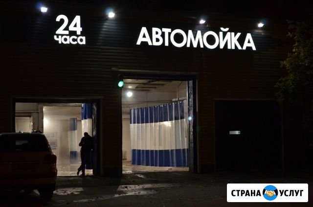 Вывеска «Автомойка» Самара - изображение 1