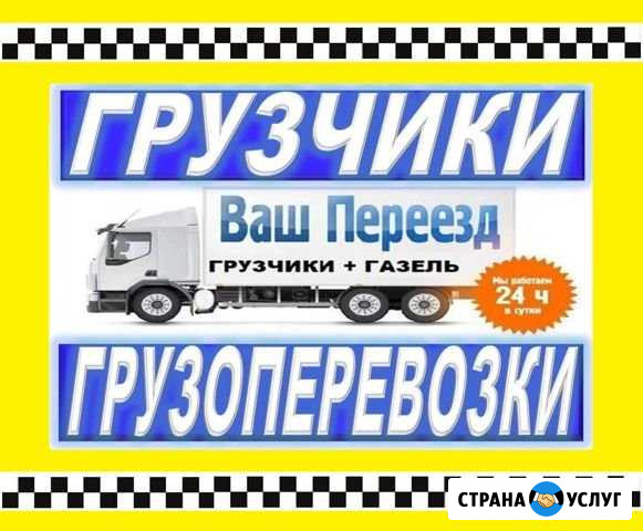 Грузоперевозки/Грузчики Томск - изображение 1