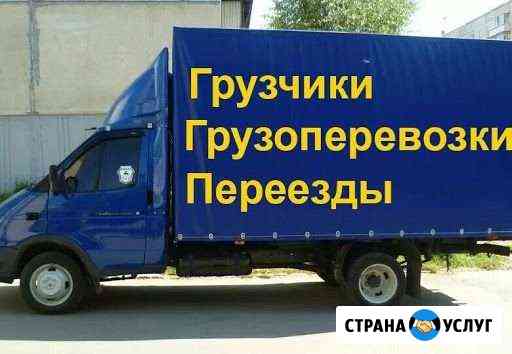 Переезды. Газели. Мебельные фургоны. Грузчики проф Уфа