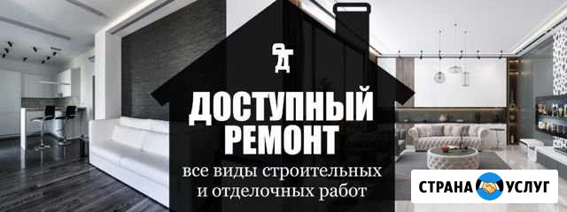 Отделочные работа Бор - изображение 1