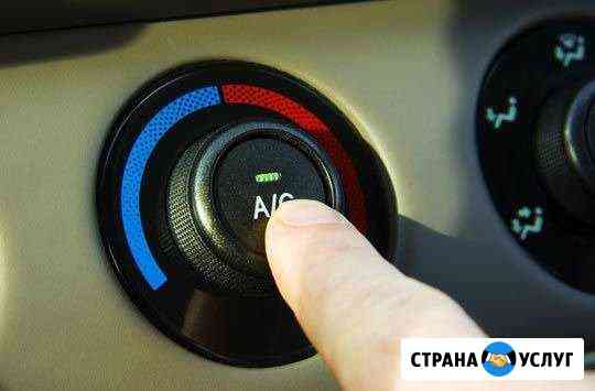 Заправка авто кондиционеров Саратов