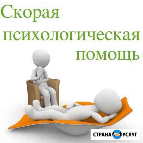 Психолог. Онлайн Москва
