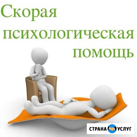 Психолог. Онлайн Москва - изображение 1