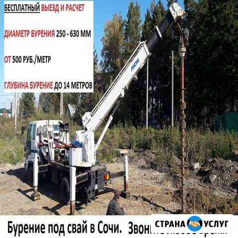 Бурение свай, Ямобур, Буровые работы Сочи