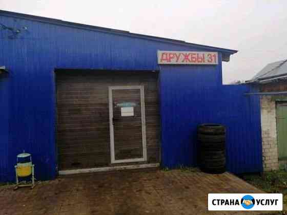 Автосервис Шиномонтаж Йошкар-Ола