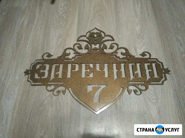 Изделия плазменной резки Улан-Удэ - изображение 1