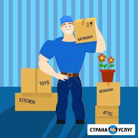 Грузчики / Разнорабочие Тюмень