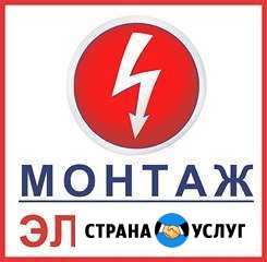 Электромонтаж любой сложности Курган - изображение 1