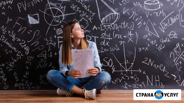 Репетитор по математике Тобольск - изображение 1