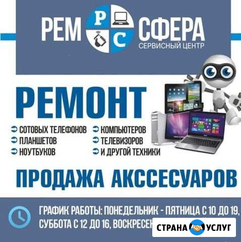 Ремонт телевизоров Верхний Тагил - изображение 1