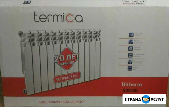 Замена радиаторов Дзержинск - изображение 1
