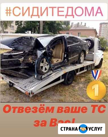 Эвакуатор Калининград Европа РФ Литва Польша Калининград - изображение 1