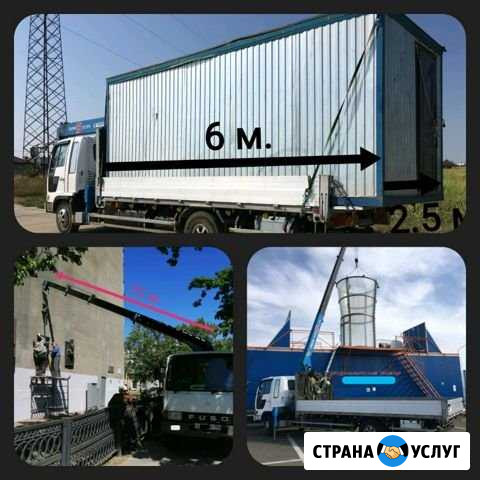Манипулятор, услуги, кран, эвакуатор Краснодар - изображение 1