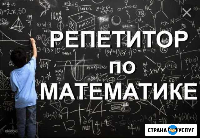 Репетиторство Колпашево - изображение 1