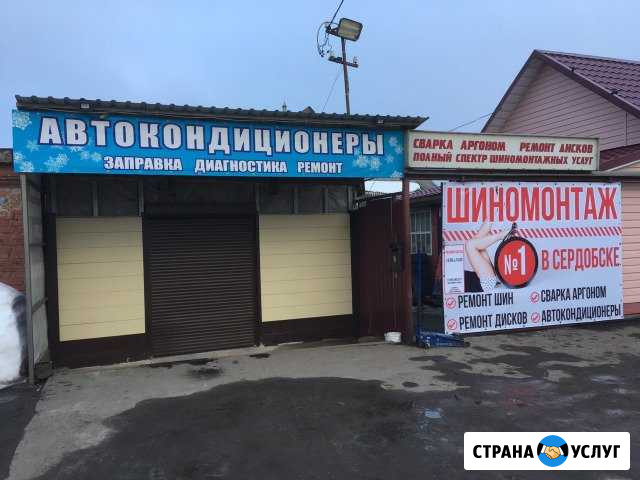 Автосервис Сердобск - изображение 1