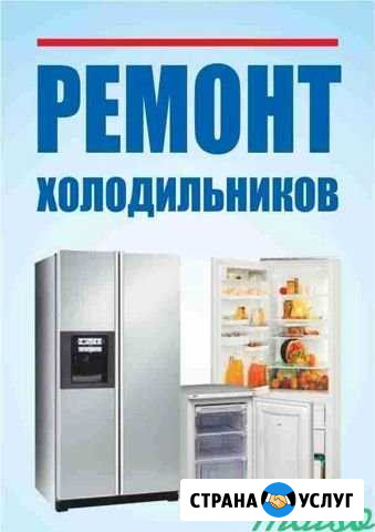 Ремонт бытовой техники всех видов и любой сложност Нефтекамск - изображение 1