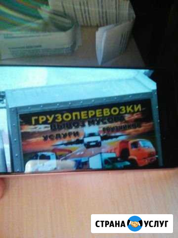 Вывоз мусора. грузоперевозки Тюмень - изображение 1