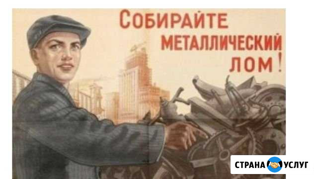 Организация «Металл+» Чусовой - изображение 1