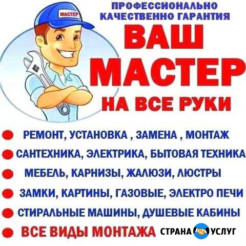 Ремонт квартир домов офисов Симферополь - изображение 1