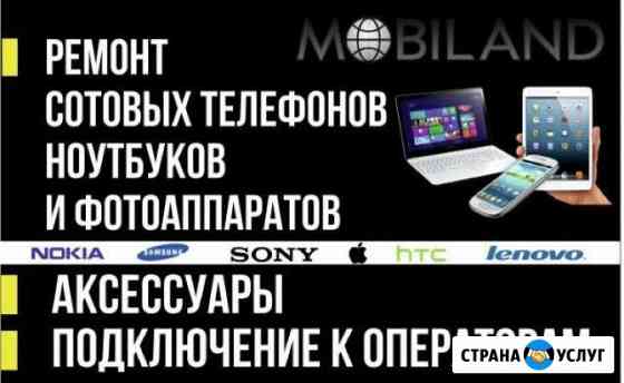 Ремонт сотовых телефонов Дзержинск