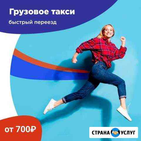 Переезды/грузчики Химки
