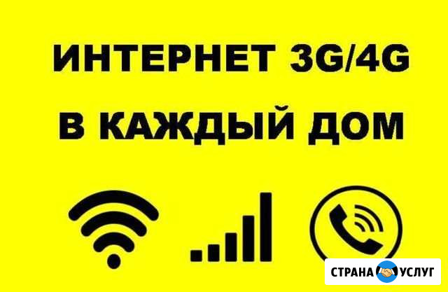 Безлимитный интернет в каждый дом Петрозаводск - изображение 1