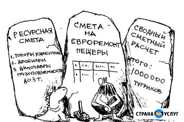 Сметчик, составление смет, кс-2, кс-3 Волгоград - изображение 1