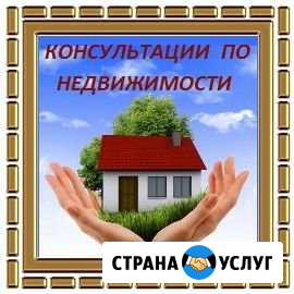 Помощь в вопросах недвижимости Петрозаводск - изображение 1