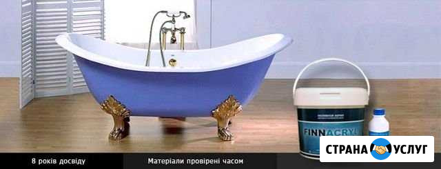 Реставрация ванн,От Производителя,срок службы 20л Тольятти - изображение 1