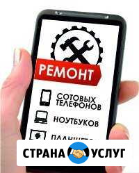 Ремонт телефонов, планшетов, ноутбуков Пермь - изображение 1