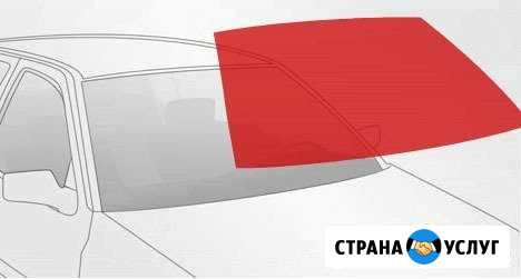 Подбор и замена автостёкол Великие Луки - изображение 1