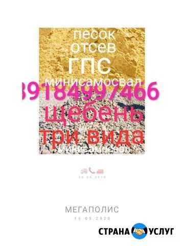 Песок.щебень.гпс.отсев.перегной - абинск Абинск - изображение 1