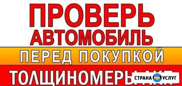 Толщиномер лакокрасочных покрытий Миасс - изображение 1