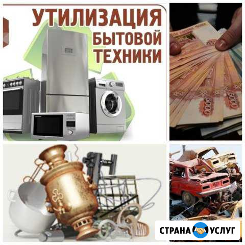 Утилизация, приём металлолома, цветмета, вывоз мет Киров - изображение 1