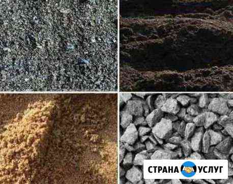 Песок, чернозем, щебень Мичуринск