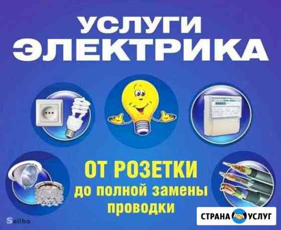 Профессиональный электрик. Услуги Владимир