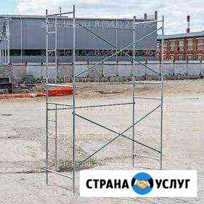 Аренда строительных лесов Новокузнецк