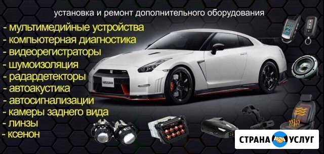 Установка доп.оборудования на Авто всех марок Тамбов - изображение 1