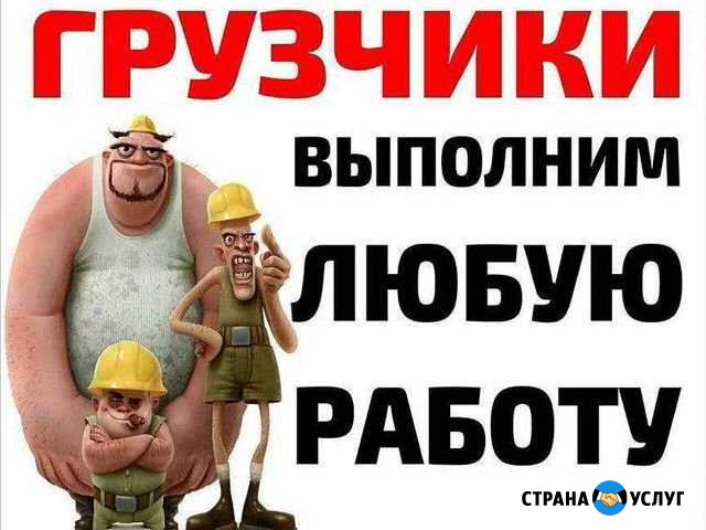 Бригада разнорабочих подсобники Рубцовск - изображение 1
