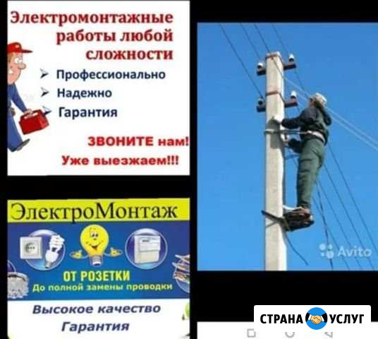 Электрик Судогда - изображение 1